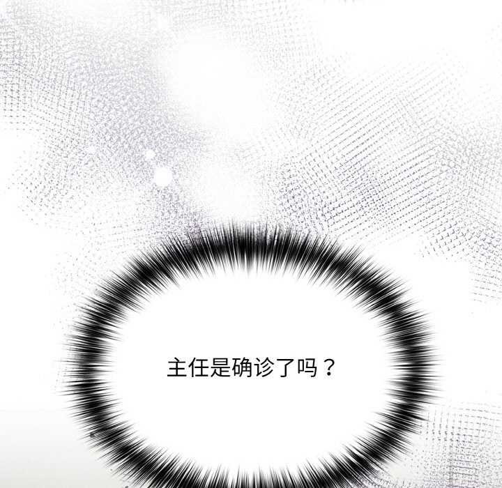 [韩国漫画] 傻瓜病毒 剧情,性玩具#[179P]-50