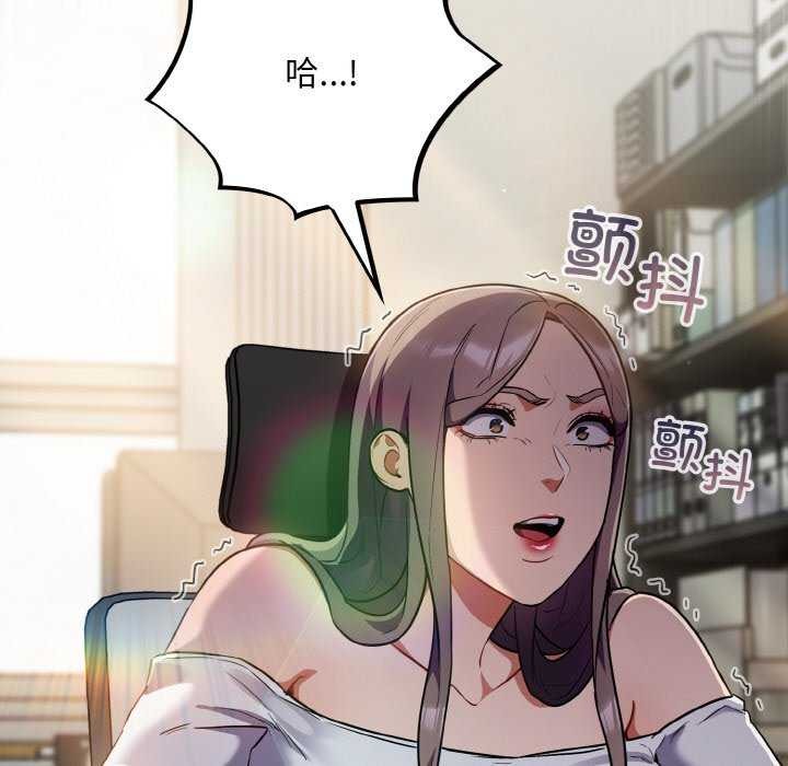 [韩国漫画] 傻瓜病毒 剧情,性玩具#[179P]-87