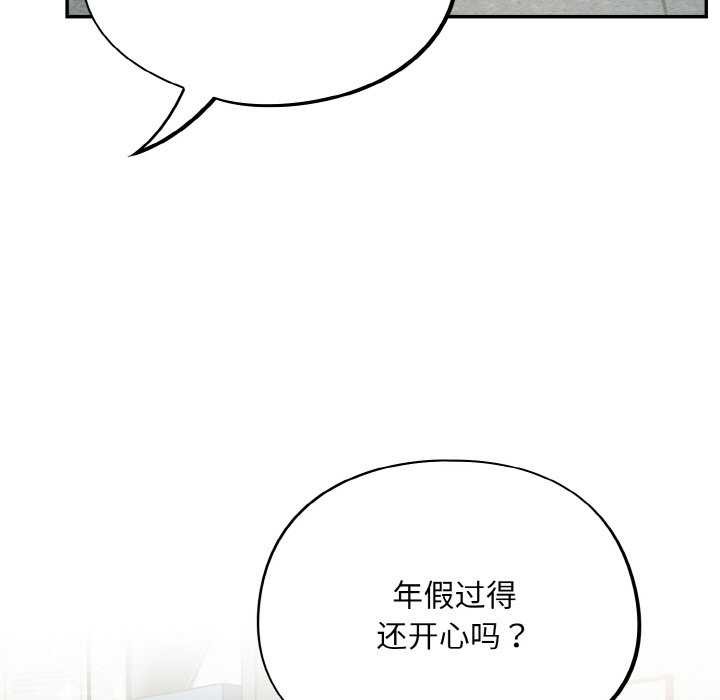 [韩国漫画] 傻瓜病毒 剧情,性玩具#[179P]-9