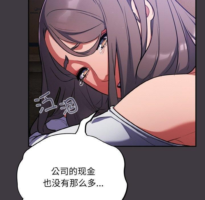 [韩国漫画] 傻瓜病毒 剧情,性玩具#[161P]-100