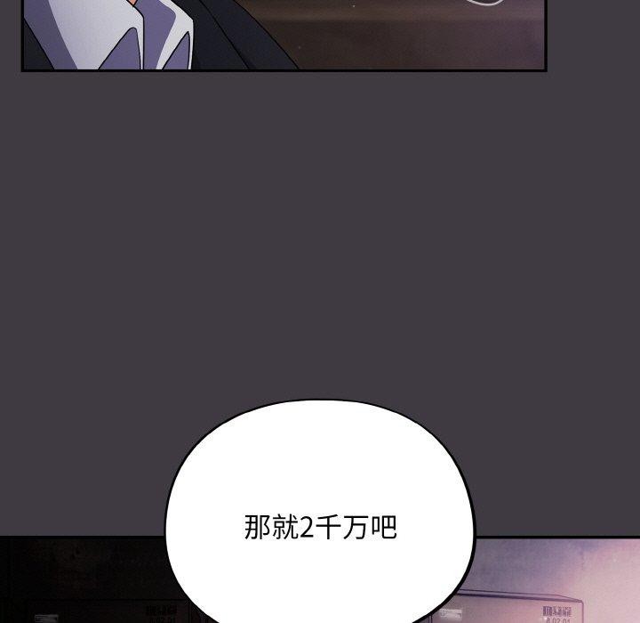 [韩国漫画] 傻瓜病毒 剧情,性玩具#[161P]-103