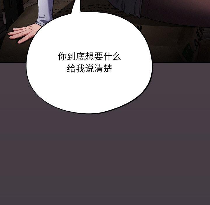 [韩国漫画] 傻瓜病毒 剧情,性玩具#[161P]-145
