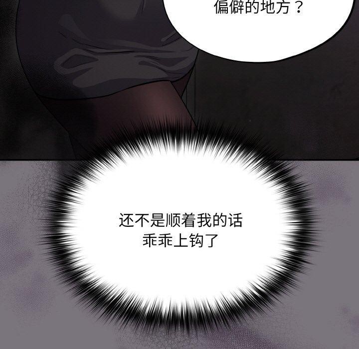 [韩国漫画] 傻瓜病毒 剧情,性玩具#[161P]-23