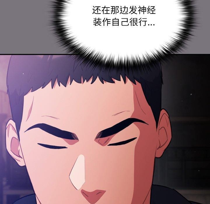 [韩国漫画] 傻瓜病毒 剧情,性玩具#[161P]-32