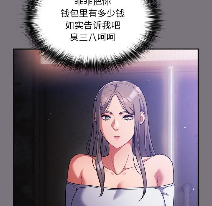 [韩国漫画] 傻瓜病毒 剧情,性玩具#[161P]-34