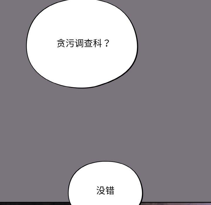 [韩国漫画] 傻瓜病毒 剧情,性玩具#[161P]-7