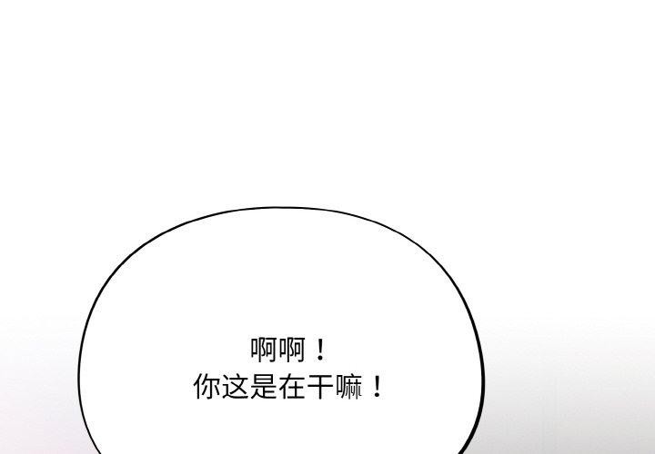 [韩国漫画] 傻瓜病毒 剧情,性玩具#[172P]-2