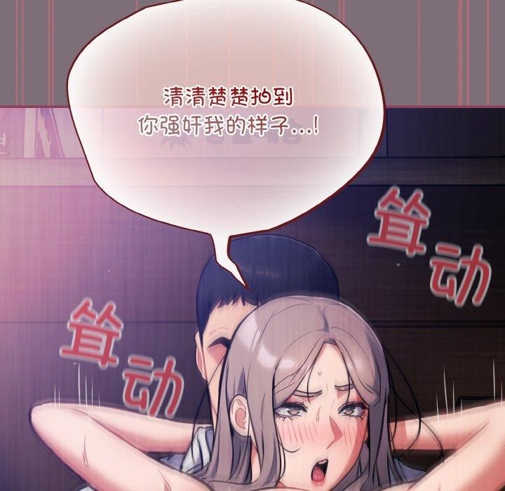 [韩国漫画] 傻瓜病毒 剧情,性玩具#[173P]-128