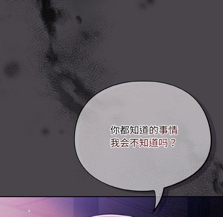 [韩国漫画] 傻瓜病毒 剧情,性玩具#[173P]-72