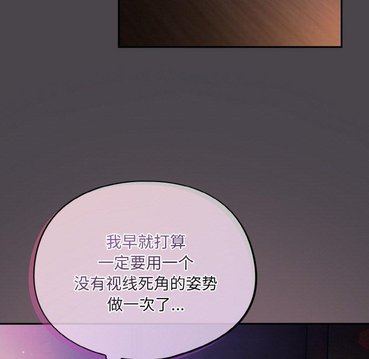 [韩国漫画] 傻瓜病毒 剧情,性玩具#[173P]-77