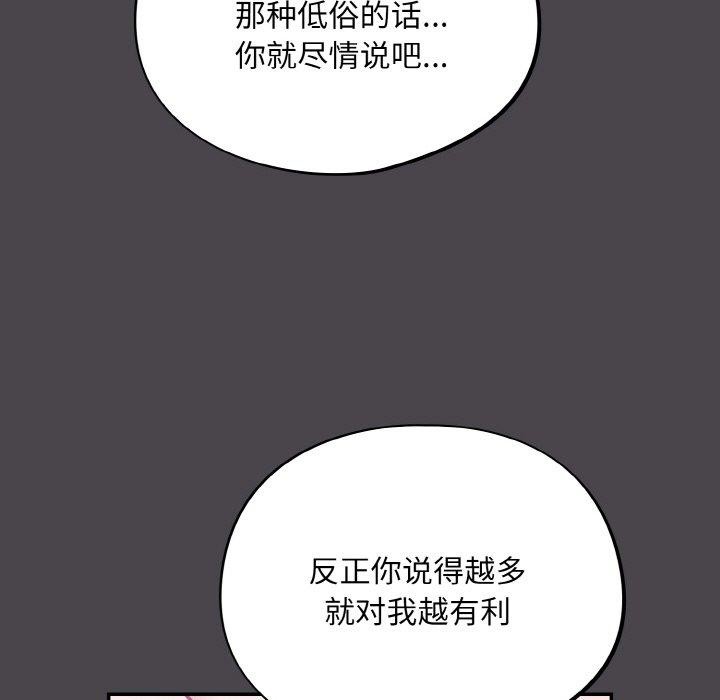 [韩国漫画] 傻瓜病毒 剧情,性玩具#[173P]-85