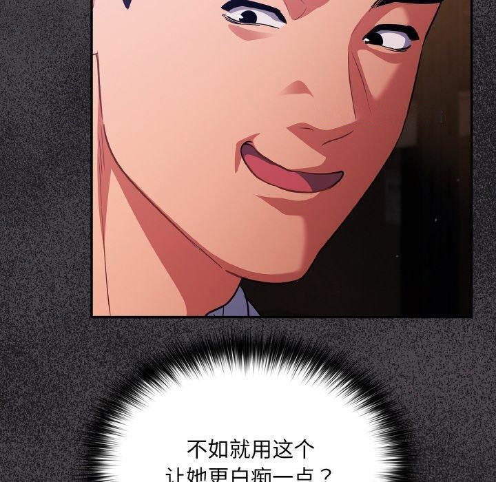 [韩国漫画] 傻瓜病毒 剧情,性玩具#[173P]-90