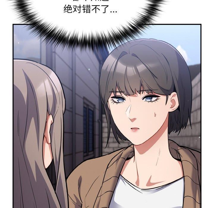 [韩国漫画] 傻瓜病毒 剧情,性玩具#[155P]-149