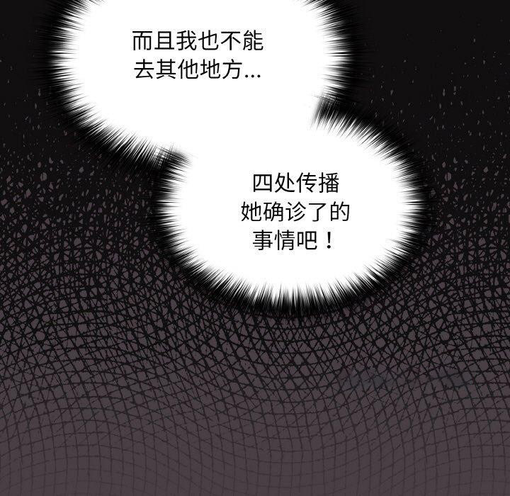 [韩国漫画] 傻瓜病毒 剧情,性玩具#[155P]-45