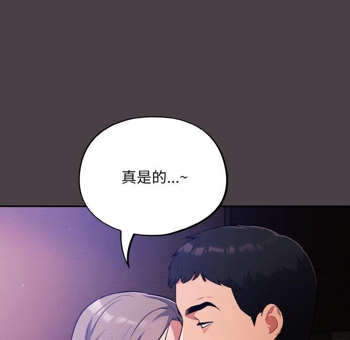[韩国漫画] 傻瓜病毒 剧情,性玩具#[155P]-5