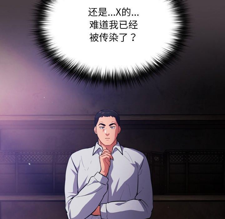 [韩国漫画] 傻瓜病毒 剧情,性玩具#[155P]-56