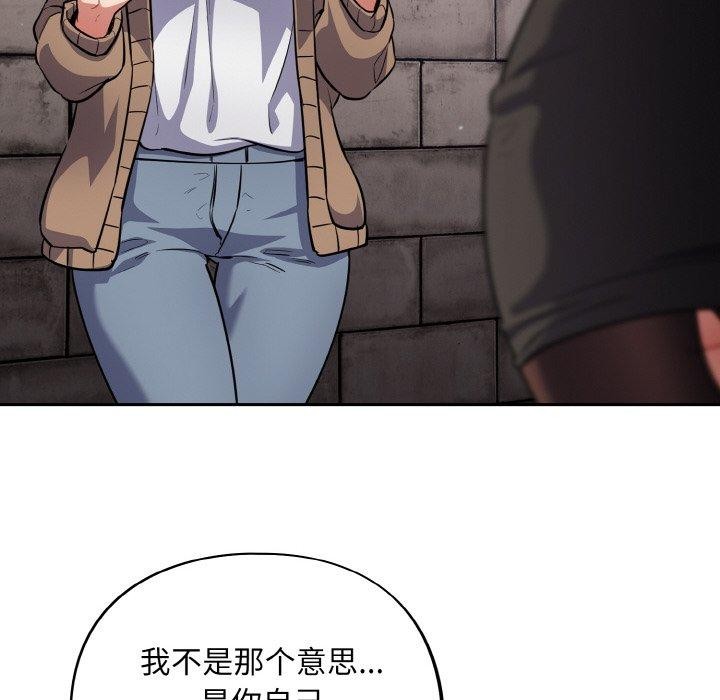 [韩国漫画] 傻瓜病毒 剧情,性玩具#[162P]-45