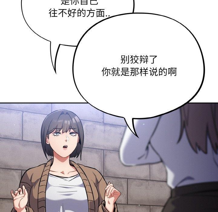 [韩国漫画] 傻瓜病毒 剧情,性玩具#[162P]-46