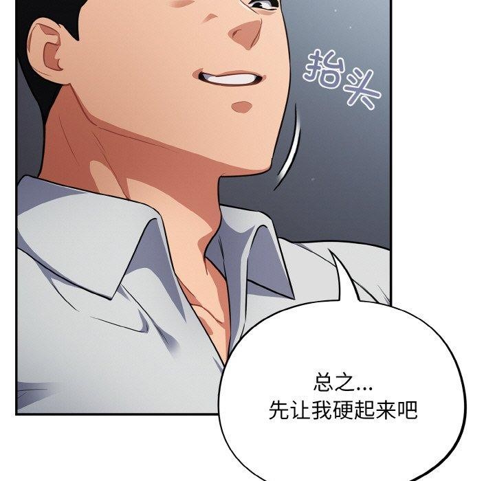 [韩国漫画] 傻瓜病毒 剧情,性玩具#[163P]-31