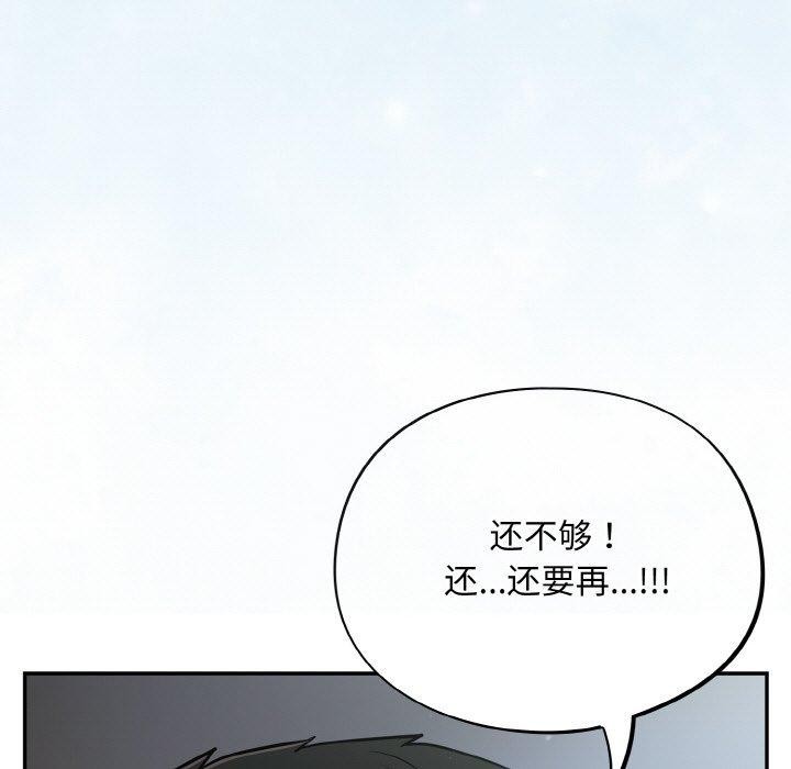 [韩国漫画] 傻瓜病毒 剧情,性玩具#[163P]-71