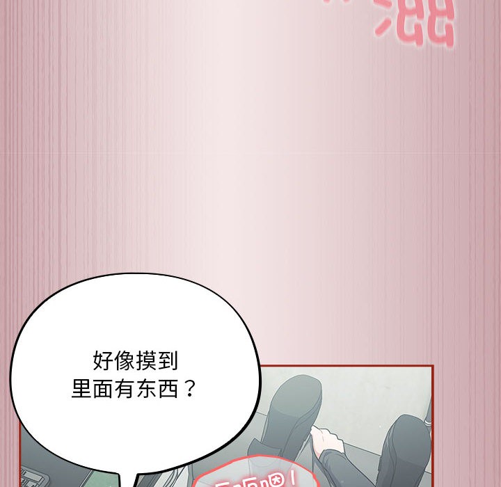 [韩国漫画] 傻瓜病毒 剧情,性玩具#[182P]-151
