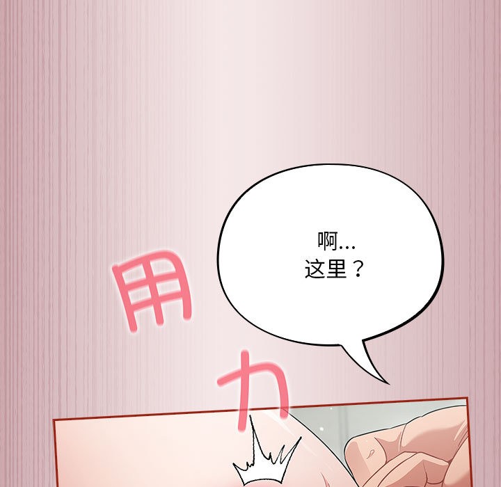 [韩国漫画] 傻瓜病毒 剧情,性玩具#[182P]-156