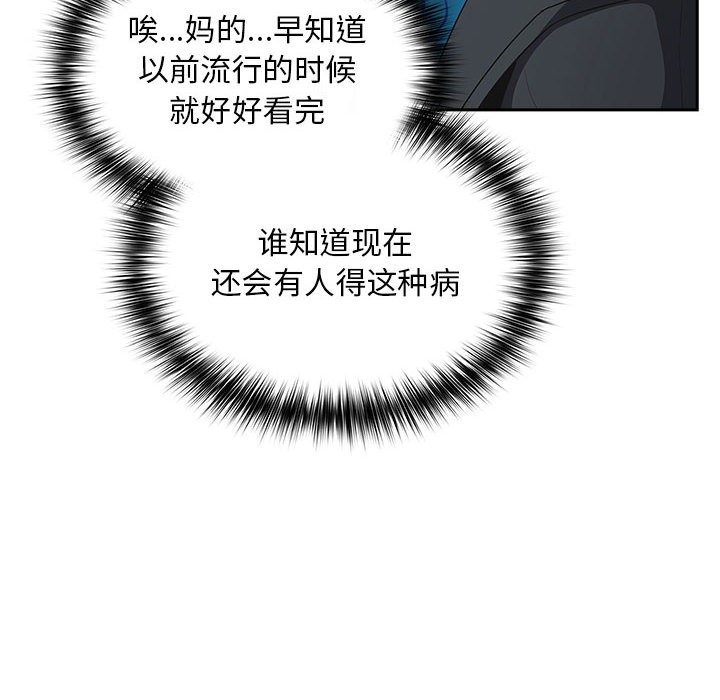 [韩国漫画] 傻瓜病毒 剧情,性玩具#[182P]-22