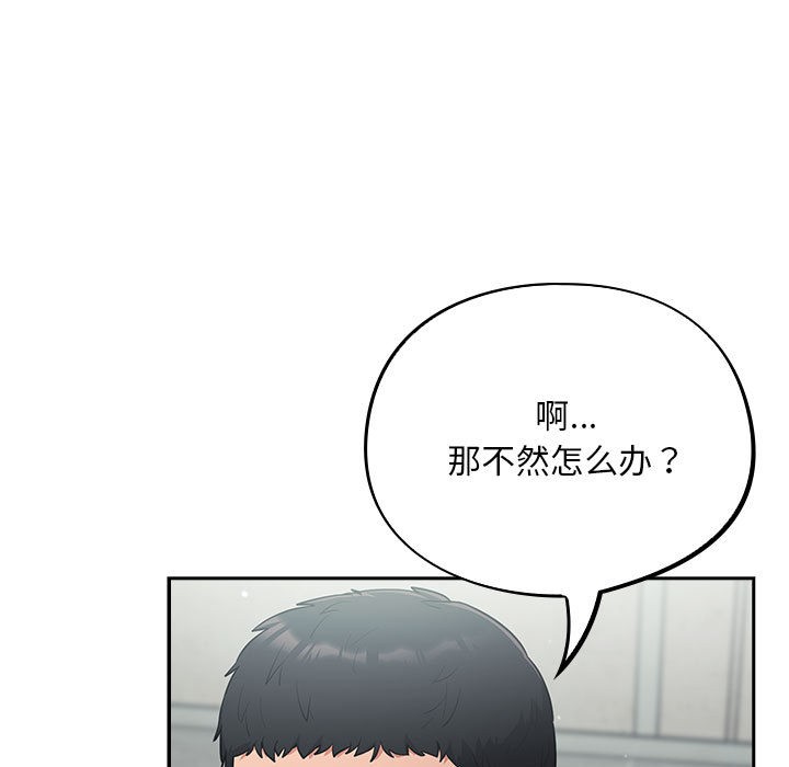 [韩国漫画] 傻瓜病毒 剧情,性玩具#[182P]-41