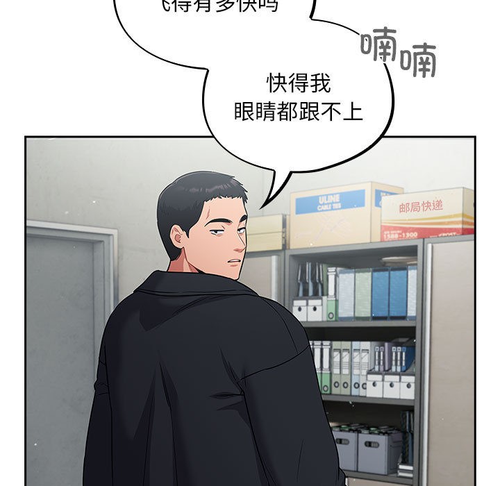 [韩国漫画] 傻瓜病毒 剧情,性玩具#[182P]-53