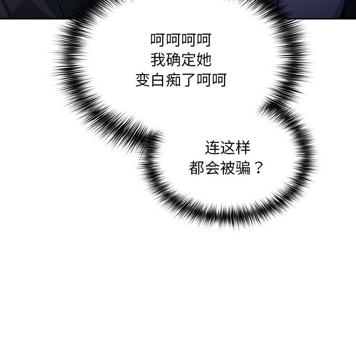 [韩国漫画] 傻瓜病毒 剧情,性玩具#[182P]-64