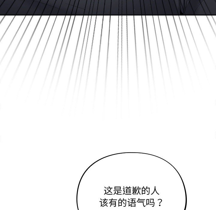 [韩国漫画] 傻瓜病毒 剧情,性玩具#[182P]-75