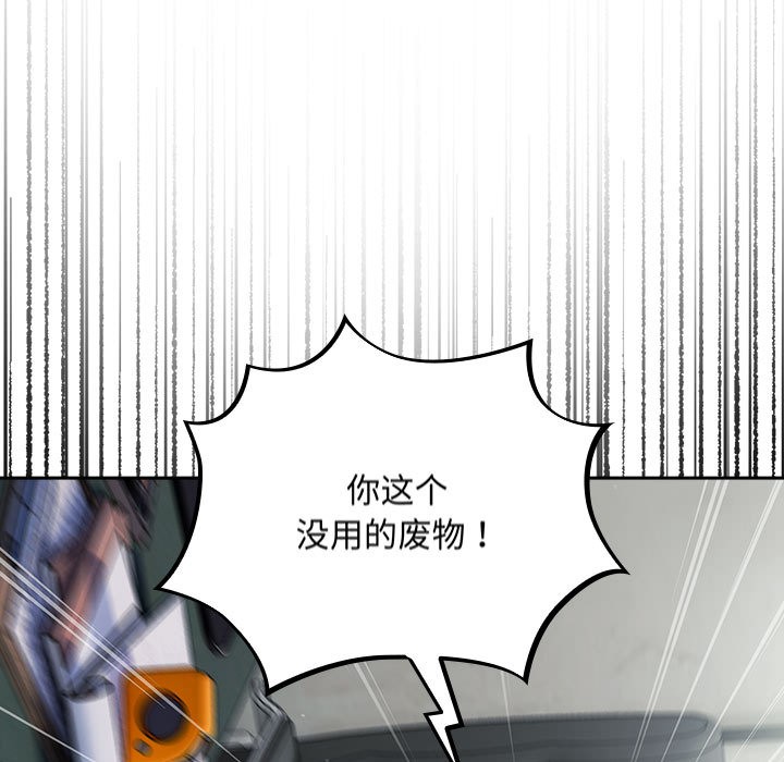 [韩国漫画] 傻瓜病毒 剧情,性玩具#[182P]-80