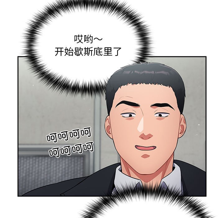 [韩国漫画] 傻瓜病毒 剧情,性玩具#[182P]-84