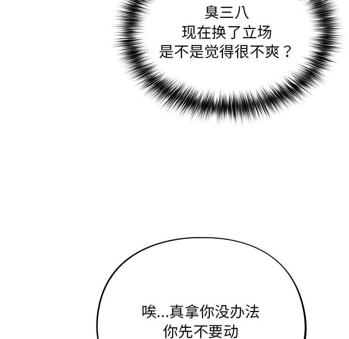 [韩国漫画] 傻瓜病毒 剧情,性玩具#[182P]-85