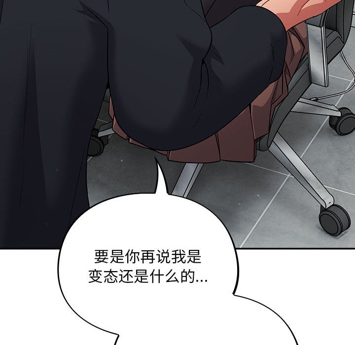 [韩国漫画] 傻瓜病毒 剧情,性玩具#[182P]-87