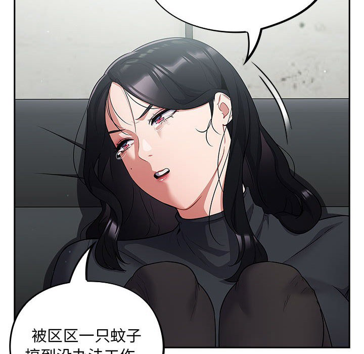 [韩国漫画] 傻瓜病毒 剧情,性玩具#[182P]-89
