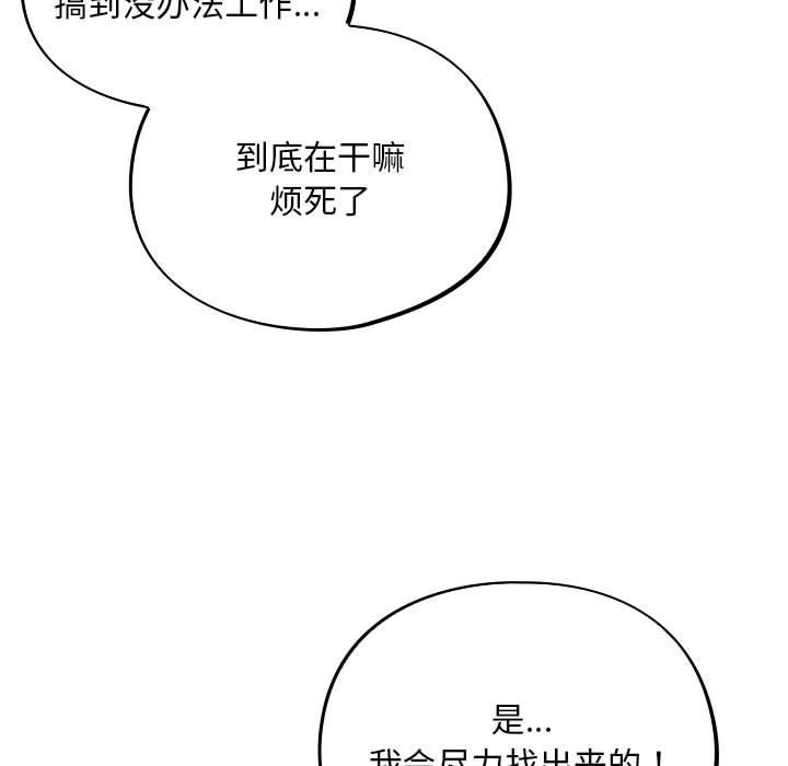 [韩国漫画] 傻瓜病毒 剧情,性玩具#[182P]-90