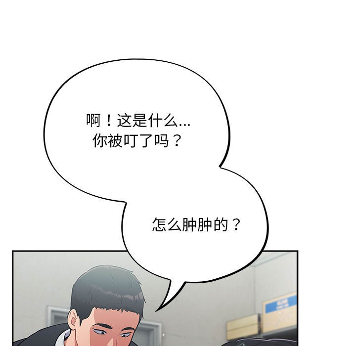 [韩国漫画] 傻瓜病毒 剧情,性玩具#[182P]-96