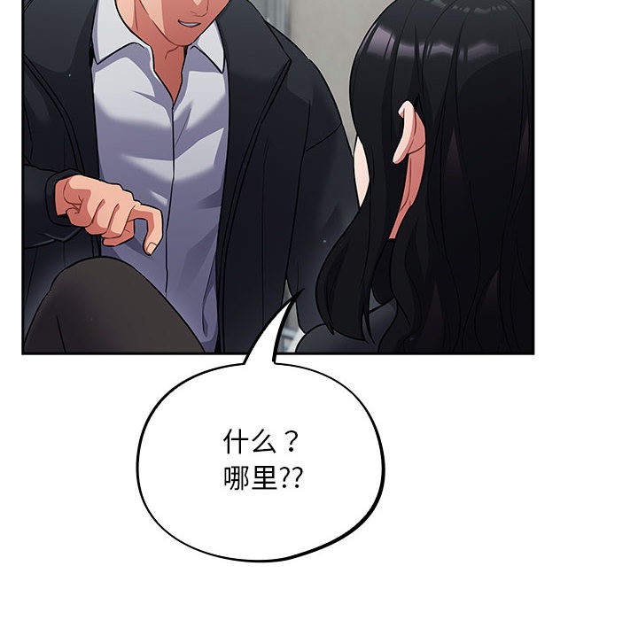 [韩国漫画] 傻瓜病毒 剧情,性玩具#[182P]-97