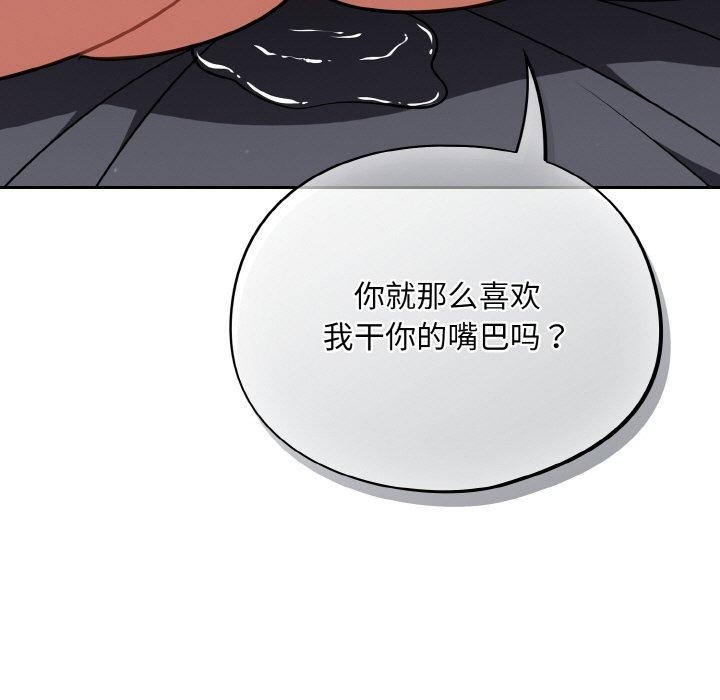 [韩国漫画] 傻瓜病毒 剧情,性玩具#[164P]-85