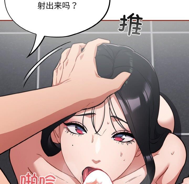 [韩国漫画] 傻瓜病毒 剧情,性玩具#[170P]-109