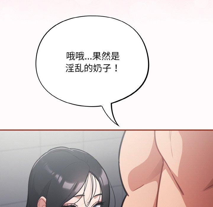 [韩国漫画] 傻瓜病毒 剧情,性玩具#[170P]-114