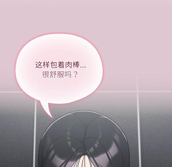 [韩国漫画] 傻瓜病毒 剧情,性玩具#[170P]-117