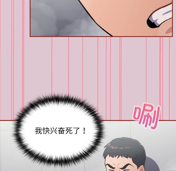 [韩国漫画] 傻瓜病毒 剧情,性玩具#[170P]-130