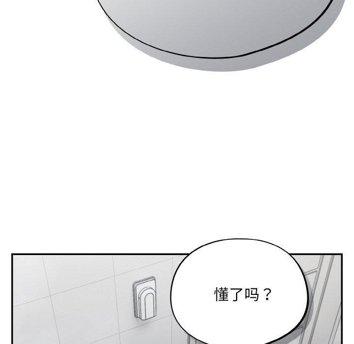 [韩国漫画] 傻瓜病毒 剧情,性玩具#[170P]-160
