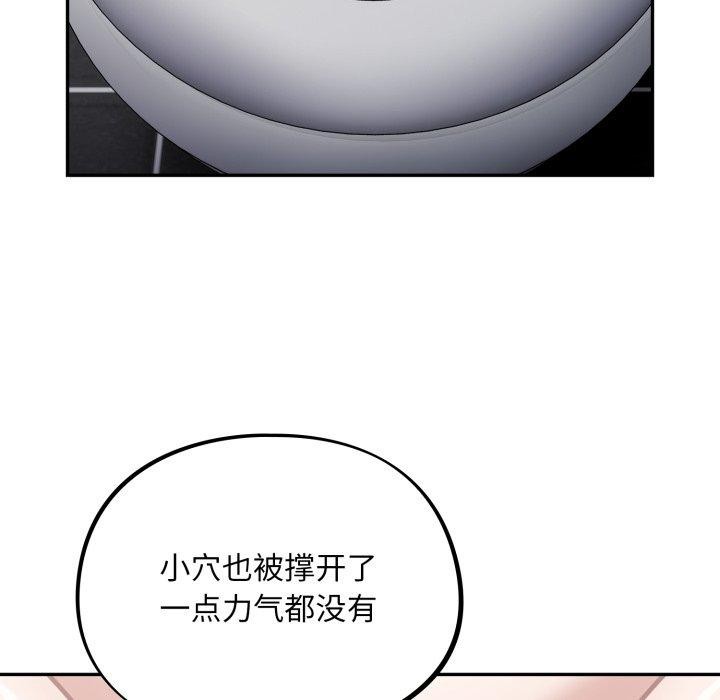 [韩国漫画] 傻瓜病毒 剧情,性玩具#[160P]-125