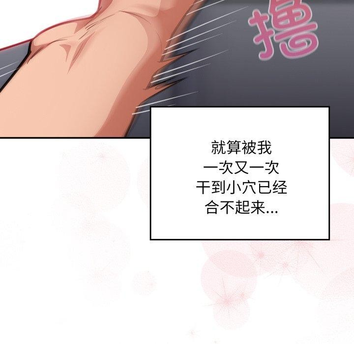 [韩国漫画] 傻瓜病毒 剧情,性玩具#[160P]-142