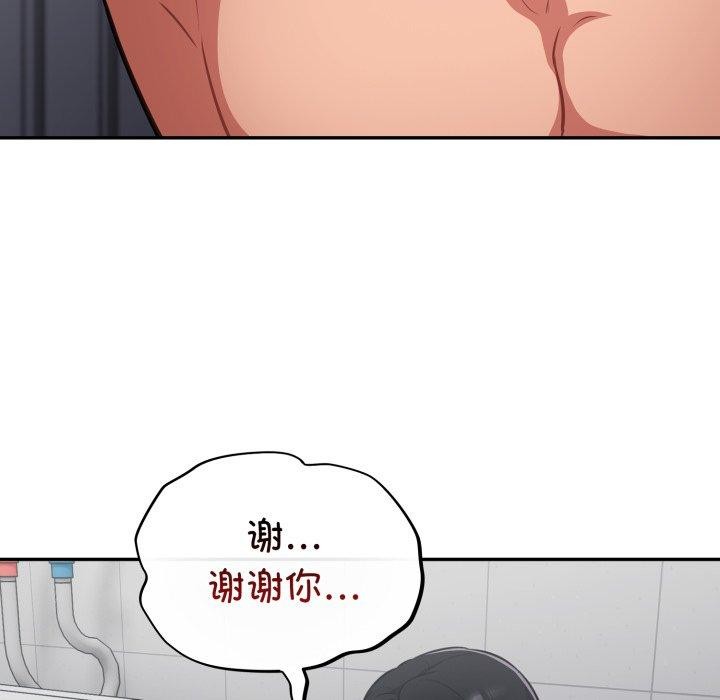 [韩国漫画] 傻瓜病毒 剧情,性玩具#[160P]-149