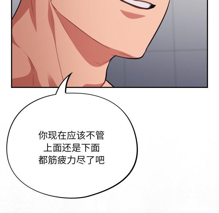 [韩国漫画] 傻瓜病毒 剧情,性玩具#[160P]-153