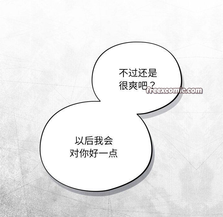 [韩国漫画] 傻瓜病毒 剧情,性玩具#[160P]-154